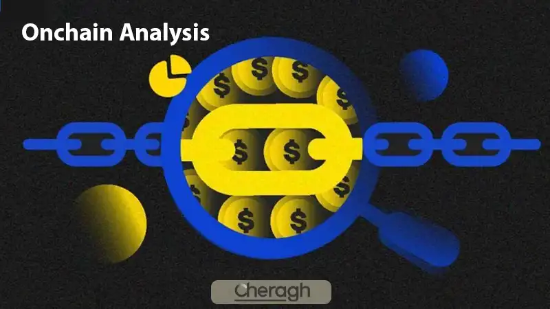 تحلیل آنچین چیست