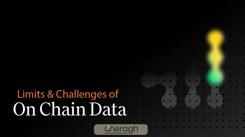 محدودیتها و چالشهای تحلیل آنچین