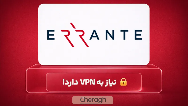 بروکر ارانته برای ایرانیان