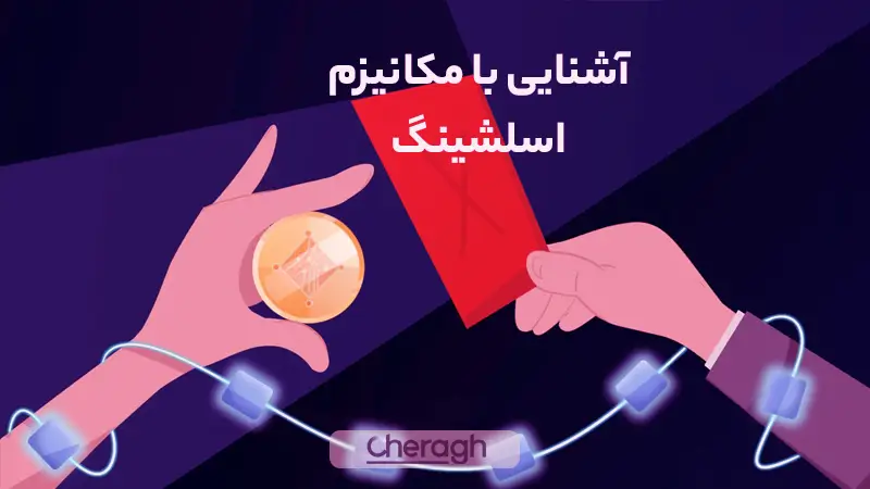 ری استیک چگونه امنیت شبکههای مختلف را تأمین میکند