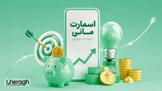 تصویر مقاله «استراتژی اسمارت مانی در فارکس و کریپتو | آموزش کامل SMC + ورود و خروج حرفهای»
