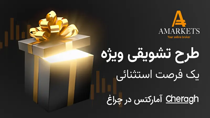 بونوس آمارکتس بریا کاربران چراغ