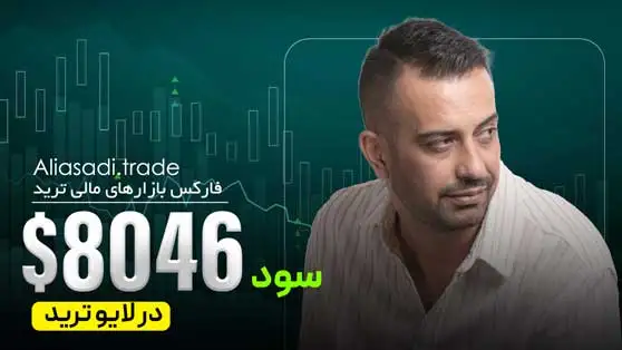 تصویر ویدیو فارکس - یورو - از تحلیل تا معامله | طلا، یورو و مدیریت سرمایه - ۲۲ تیر ۱۴۰۵